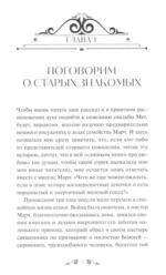 Хорошие жены — изображение 5