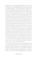 Хорошие жены — изображение 6