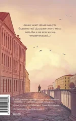 Белые ночи. Вечные истории. Young Adult — изображение 3