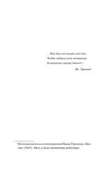 Белые ночи. Вечные истории. Young Adult — изображение 5