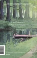 Бедная Лиза — изображение 3