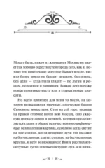 Бедная Лиза — изображение 6