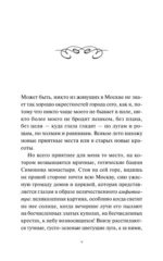 Бедная Лиза — изображение 5