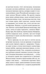Бедная Лиза — изображение 6