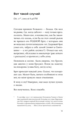 Я всегда на стороне слабого: дневники, беседы, фотобиография — изображение 5