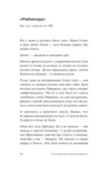 Я всегда на стороне слабого: дневники, беседы, фотобиография — изображение 6