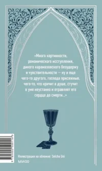 Братья Карамазовы. Том 2 — Художественная литература