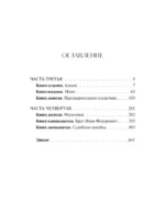 Братья Карамазовы. Том 2 — изображение 3