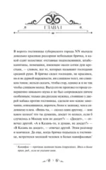 Мертвые души — изображение 4