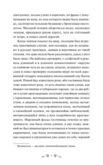 Мертвые души — изображение 5