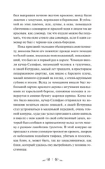Мертвые души — изображение 6