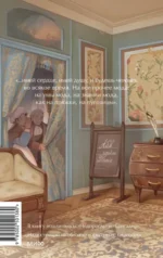 Недоросль — изображение 3