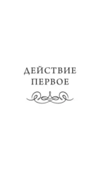 Недоросль — изображение 5