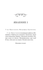 Недоросль — изображение 6