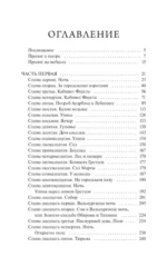 Фауст — изображение 4