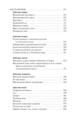 Фауст — изображение 5