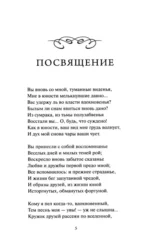 Фауст — изображение 6