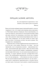 Лорд Джим — изображение 4