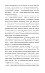 Лорд Джим — изображение 5