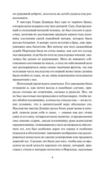 Чувство и чувствительность — изображение 5