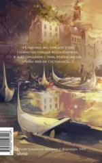 Консуэло. Том 1 — изображение 3