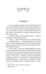 Консуэло. Том 1 — изображение 4