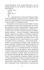 Консуэло. Том 1 — изображение 5