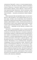 Консуэло. Том 2. Вечные истории — изображение 5