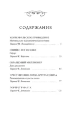 Кентервильское привидение — изображение 4
