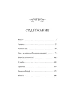 Анна на шее — изображение 4