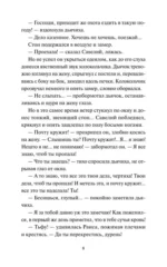 Анна на шее — изображение 5