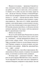 Анна на шее — изображение 6