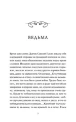 Анна на шее — изображение 5