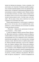 Анна на шее — изображение 6