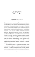 Левша — изображение 4