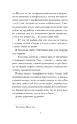 Левша — изображение 5