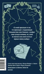 Странная история доктора Джекила и мистера Хайда — изображение 3
