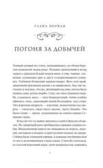 Белый клык — изображение 6