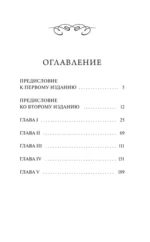 Замок Отранто — изображение 4
