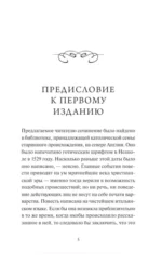 Замок Отранто — изображение 5