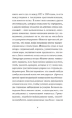 Замок Отранто — изображение 6
