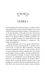 Мартин Иден. Вечные истории — изображение 4