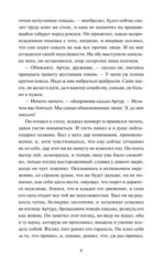 Мартин Иден. Вечные истории — изображение 5