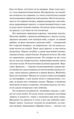 Мартин Иден. Вечные истории — изображение 6