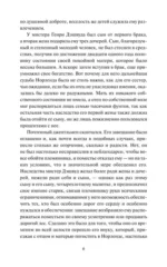 Чувство и чувствительность — изображение 5
