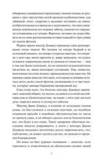 Чувство и чувствительность — изображение 6