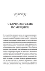 Миргород — изображение 5