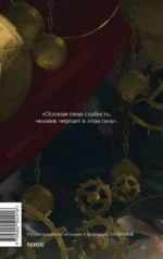 Шагреневая кожа — изображение 3