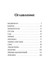 Шагреневая кожа — изображение 4