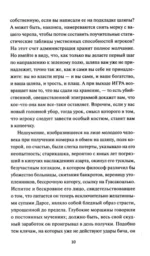 Шагреневая кожа — изображение 6